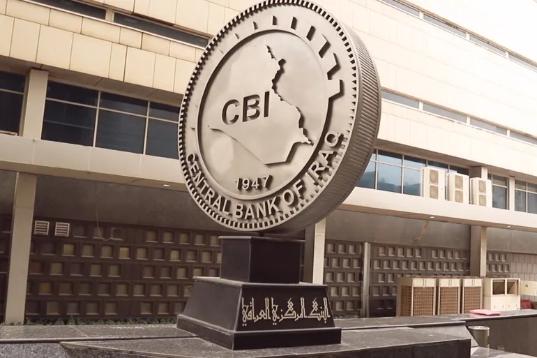 البنك المركزي العراقي يعلن عن إجراءات جديدة لتعزيز قيمة الدينار