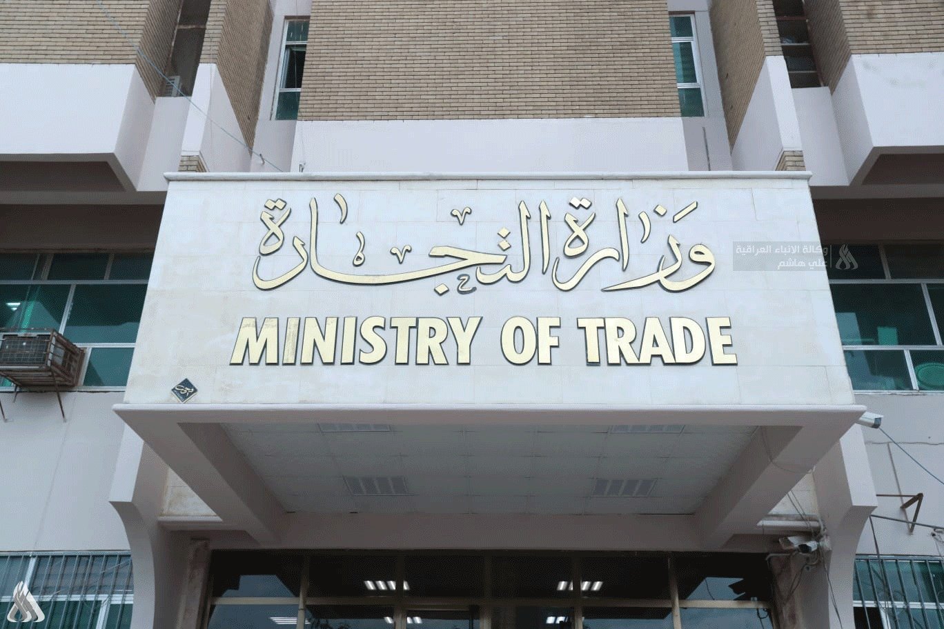 Ministry of Trade Adopts New Policy Package to Fortify Food Security and Reduce Transport Costs