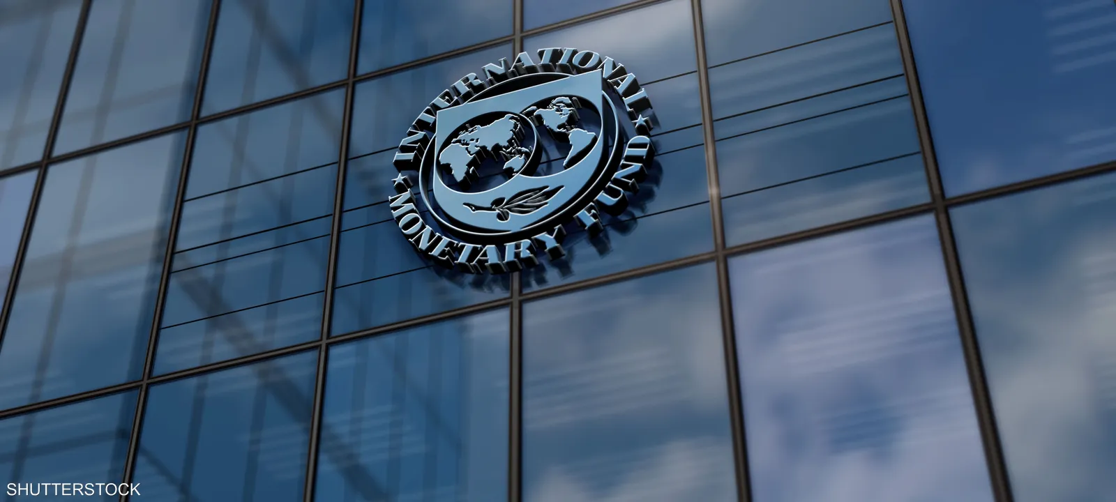 IMF Issues Warnings Regarding a Sharp 6.8 Percent Contraction of the Iraqi Economy