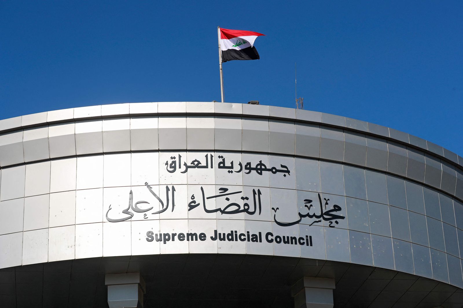 Supreme Judicial Council Issues Strict Directives to Courts Regarding Accelerating Financial and Administrative Corruption Cases