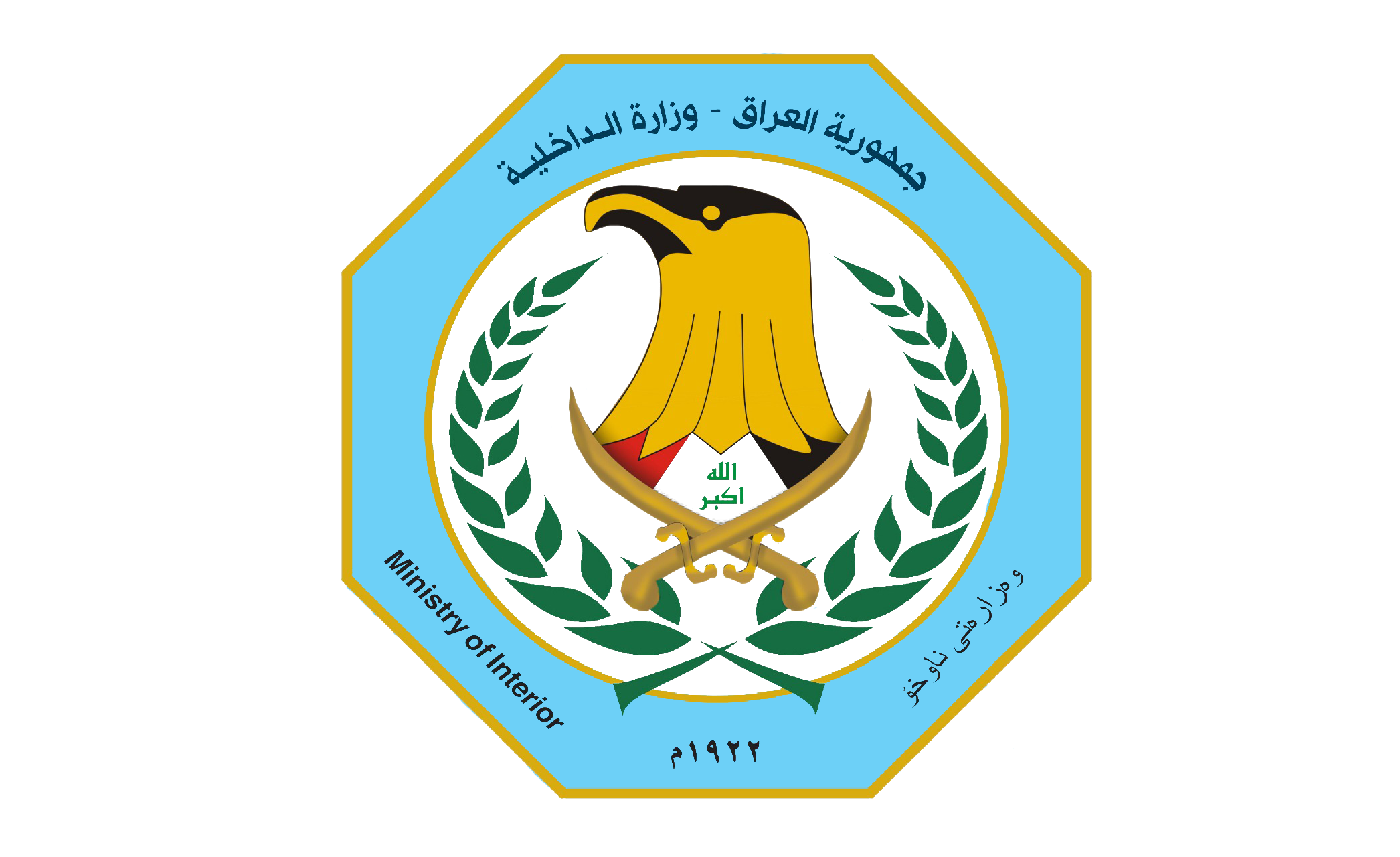 Ministry of Interior Reveals Comprehensive Plan to Develop Civil Status System and Launch Smart National ID Card