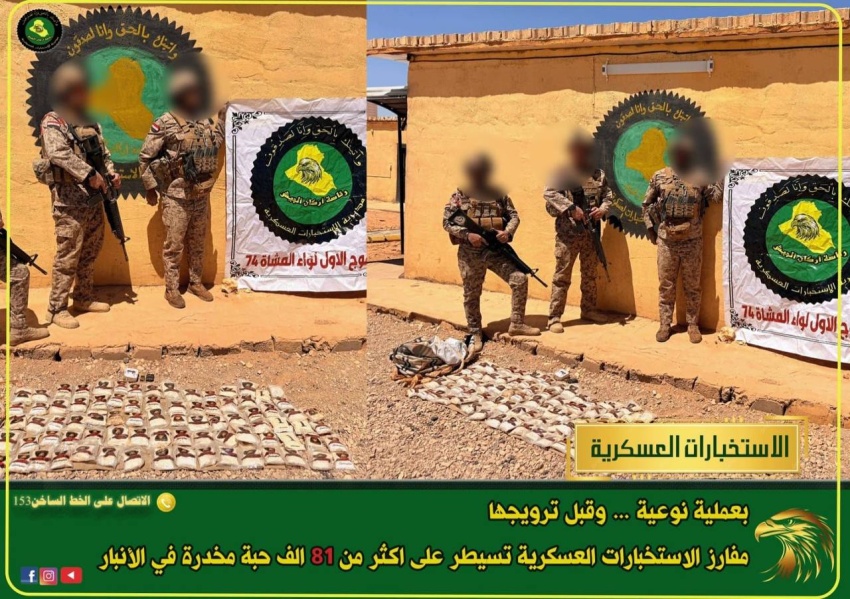 Military Intelligence Seizes Over 81,000 Narcotic Pills in Anbar Desert