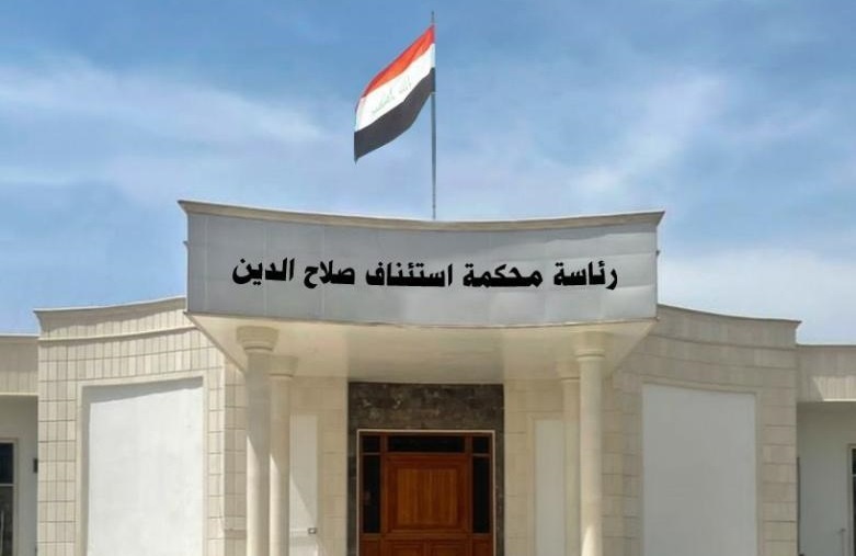 القضاء يصدر حكماً بالسجن سبع سنوات بحق ثلاثة مدانين بتهمة الإضرار بالمال العام