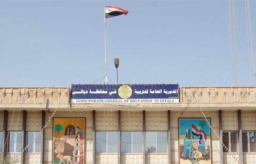 وزارة التربية تسترد مبالغ مالية ضخمة لصالح الخزينة العامة في ديالى