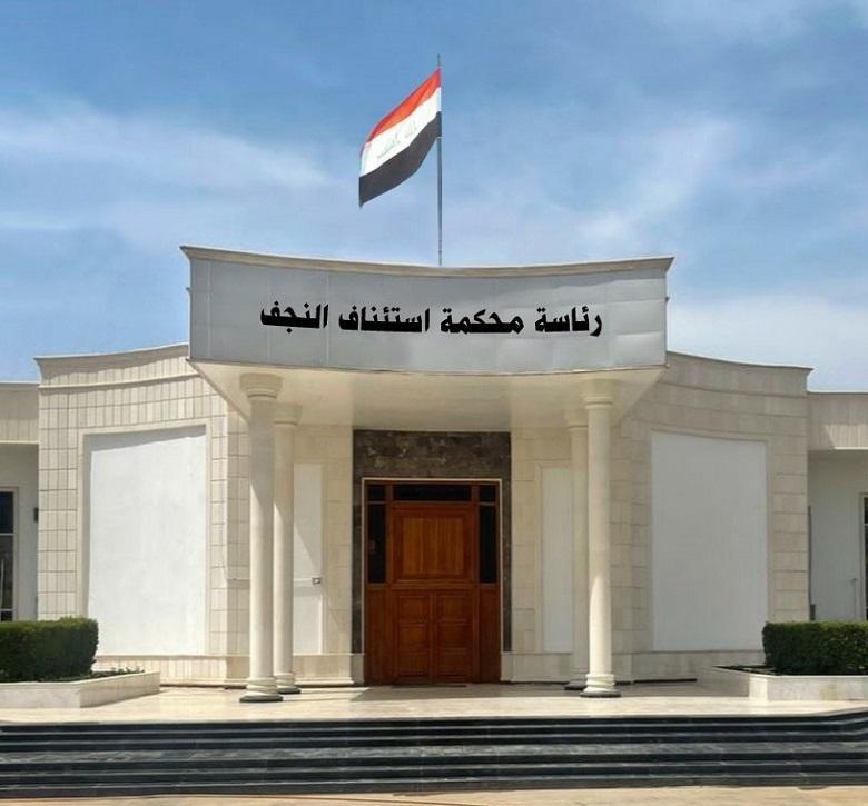 محكمة جنايات النجف تصدر حكماً بالسجن المشدد بحق مدان بنشر محتوى مخالف للآداب العامة