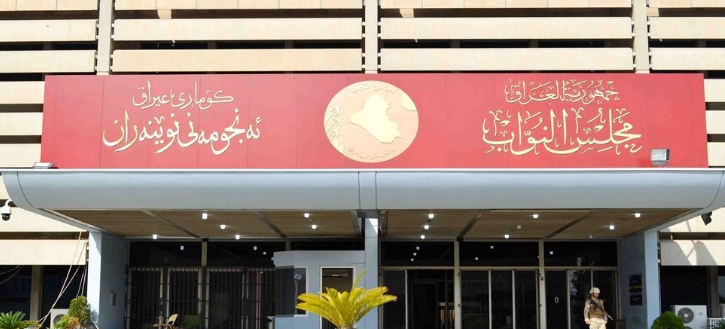 البرلمان ينهي القراءة الأولى لمقترح قانون مكافحة الجرائم الإلكترونية
