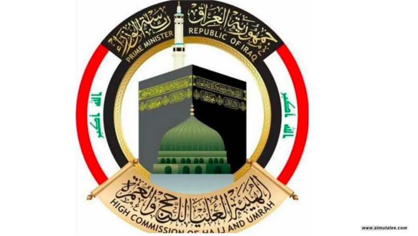 هيئة الحج والعمرة تقرر إعادة مبالغ التسجيل لغير الفائزين بالقرعة الإلكترونية