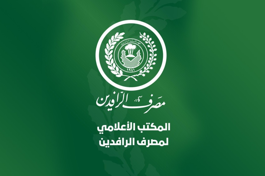 القطاع المصرفي الحكومي ينفي مضاعفة استقطاعات القروض عند تأخر الرواتب