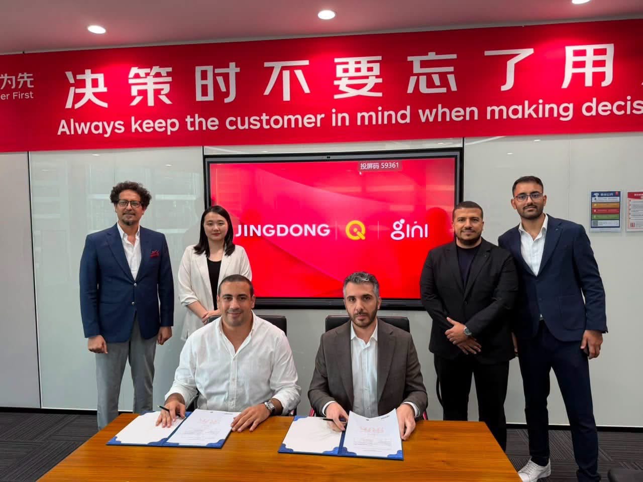 جني توقّع شراكة استراتيجية مع JD.com لتسريع التحول الرقمي في العراق