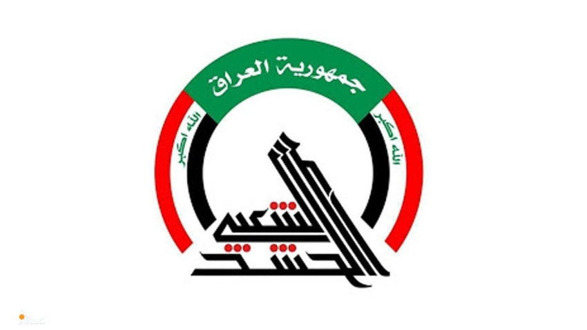 هيئة الحشد الشعبي تنفي الادعاءات حول المعرفة المسبقة بالهجمات وتتوعد بملاحقة مروجي الشائعات