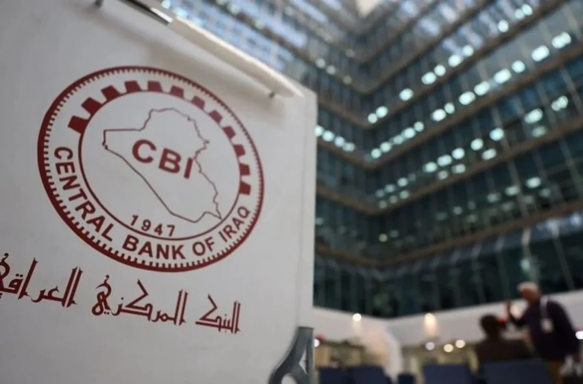 البنك المركزي يعلن انخفاض الاحتياطي النقدي بنحو 30 مليار دولار لتأمين رواتب الموظفين