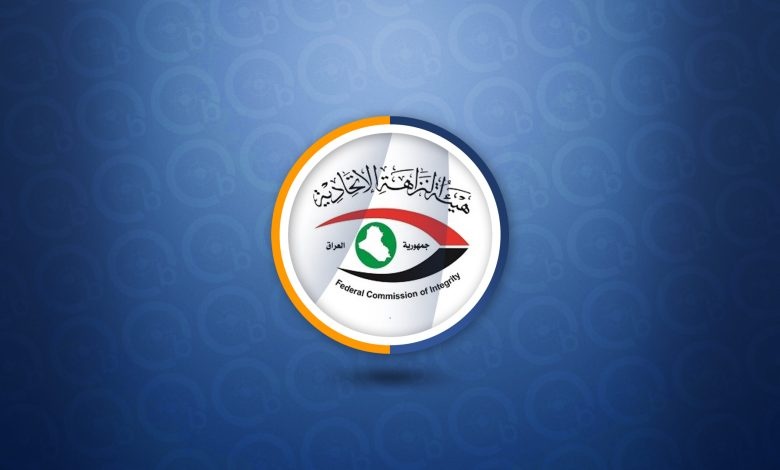 هيئة النزاهة توقف بيع عقار استثماري بالأنبار وتمنع هدر 19 مليار دينار