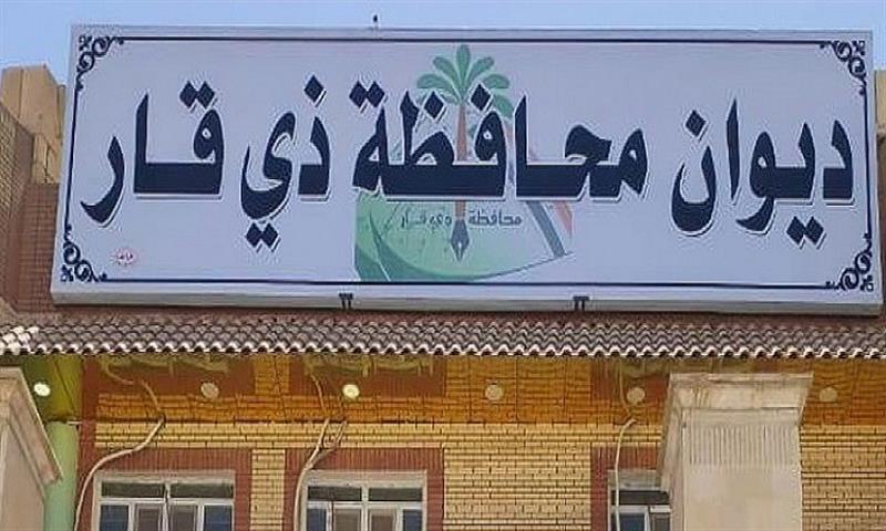 مجلس محافظة ذي قار يوافق على استقالة المحافظ لأسباب صحية