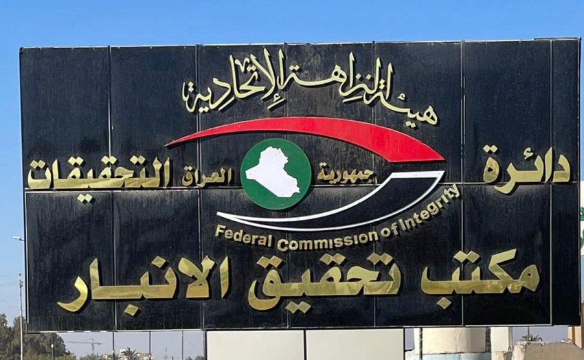 إحباط محاولة هدر مالي ضخم في مزاد لبيع عقارات تابعة للدولة في الأنبار