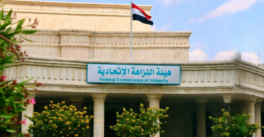هيئة النزاهة ترصد حالات تضارب مصالح لـ 11 مكلفاً خلال شهر آب