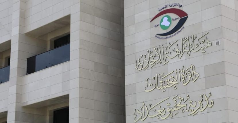 هيئة النزاهة تنفذ أوامر قبض بحق متهمين بمخالفات في مشاريع صحية بمحافظة المثنى