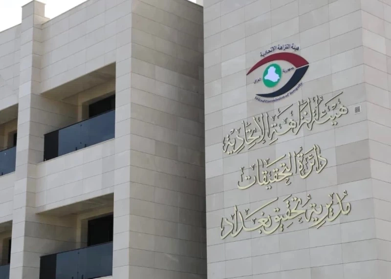 النزاهة: أكثر من 41 ألف مكلف امتنعوا عن تسديد رسوم أمانة بغداد خلال 2025