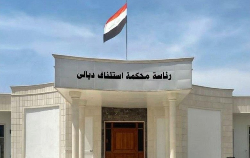 جنايات ديالى تحكم بالحبس ثلاث سنوات بحق منفذ عدل وموظف بتهمة الرشوة