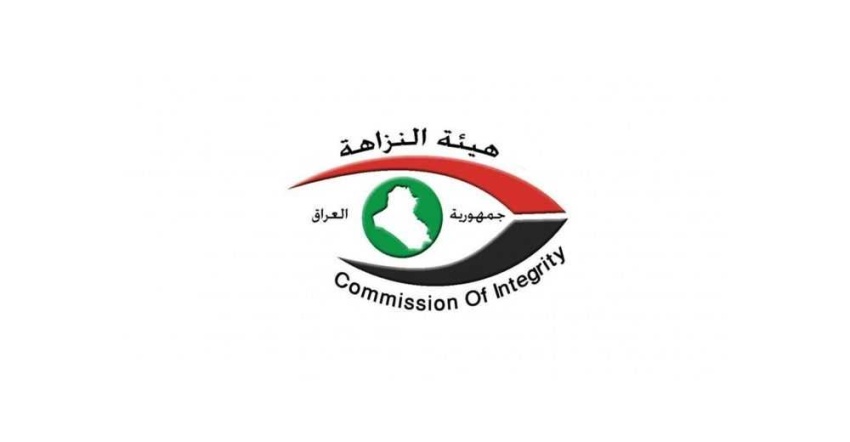 النزاهة: إيقاف بيع عقارين مساحتهما (186) دونماً بأقل من الأسعار السائدة في الأنبار