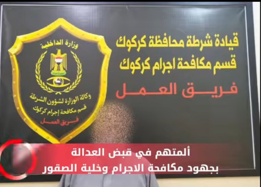 القبض على سارق محترف في كركوك نفذ عمليات سرقة بأكثر من 42 مليون دينار