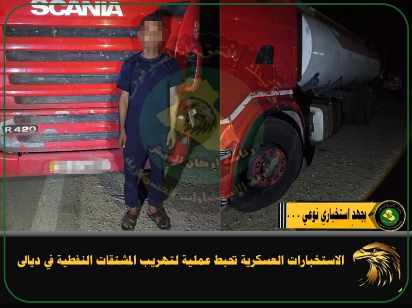 القوات الأمنية تحبط محاولة لتهريب المشتقات النفطية وتلقي القبض على المتورطين في ديالى