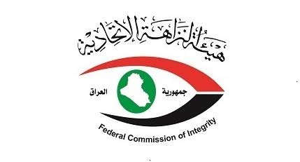 هيئة النزاهة تطيح بمدير في شركة التأمين وموظف بالتقاعد متلبسين بالرشوة والابتزاز في بغداد