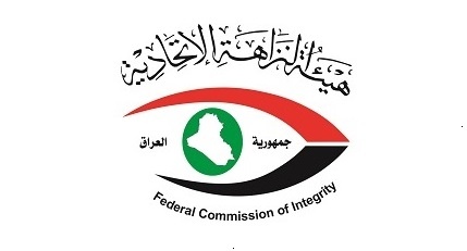 هيئة النزاهة تعلن القبض على 10 موظفين بمستشفى في السماوة بتهم اختلاس وتلاعب
