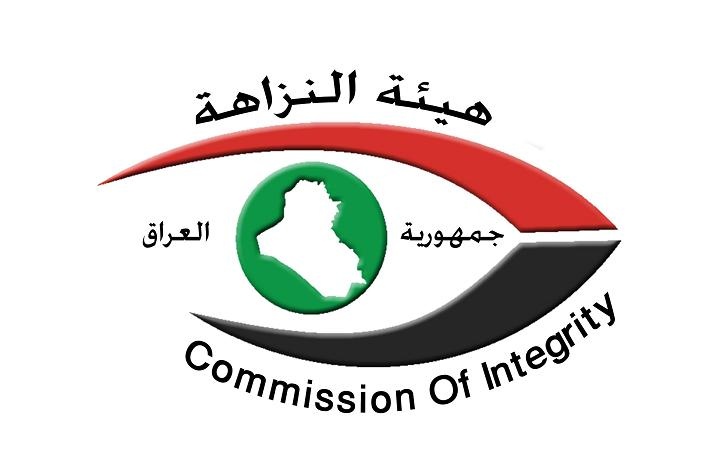 هيئة النزاهة تضبط أكثر من 5 كيلوغرامات من المصوغات الذهبية لمسؤولة في صلاح الدين