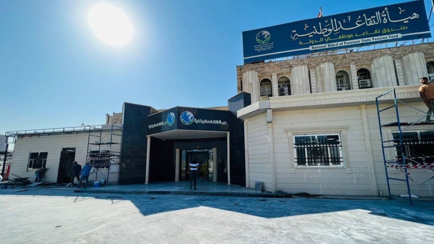 هيئة التقاعد تعلن جاهزية صرف رواتب شهر تشرين الأول للمتقاعدين