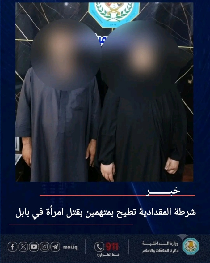 القبض على متهمين بجريمة قتل في محافظة ديالى بعد متابعة أمنية