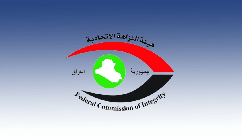 هيئة النزاهة تضبط متورطاً بتزوير معاملات تخصيص عقارات في محافظة ذي قار