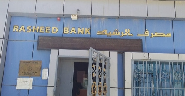 Al-Rashid Bank Launches a Wide Package of Banking Services and Loans for Employees and Retirees