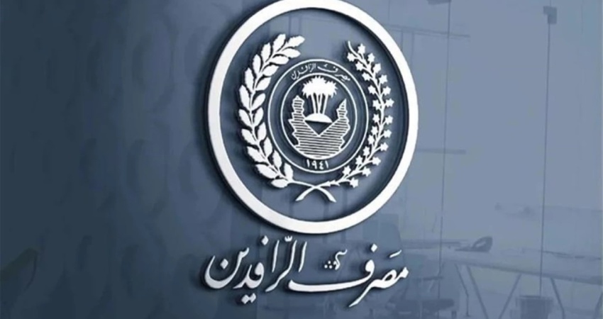 Al-Rafidain Bank Commences Disbursement of Semi-Annual Interests for Reconstruction Bondholders