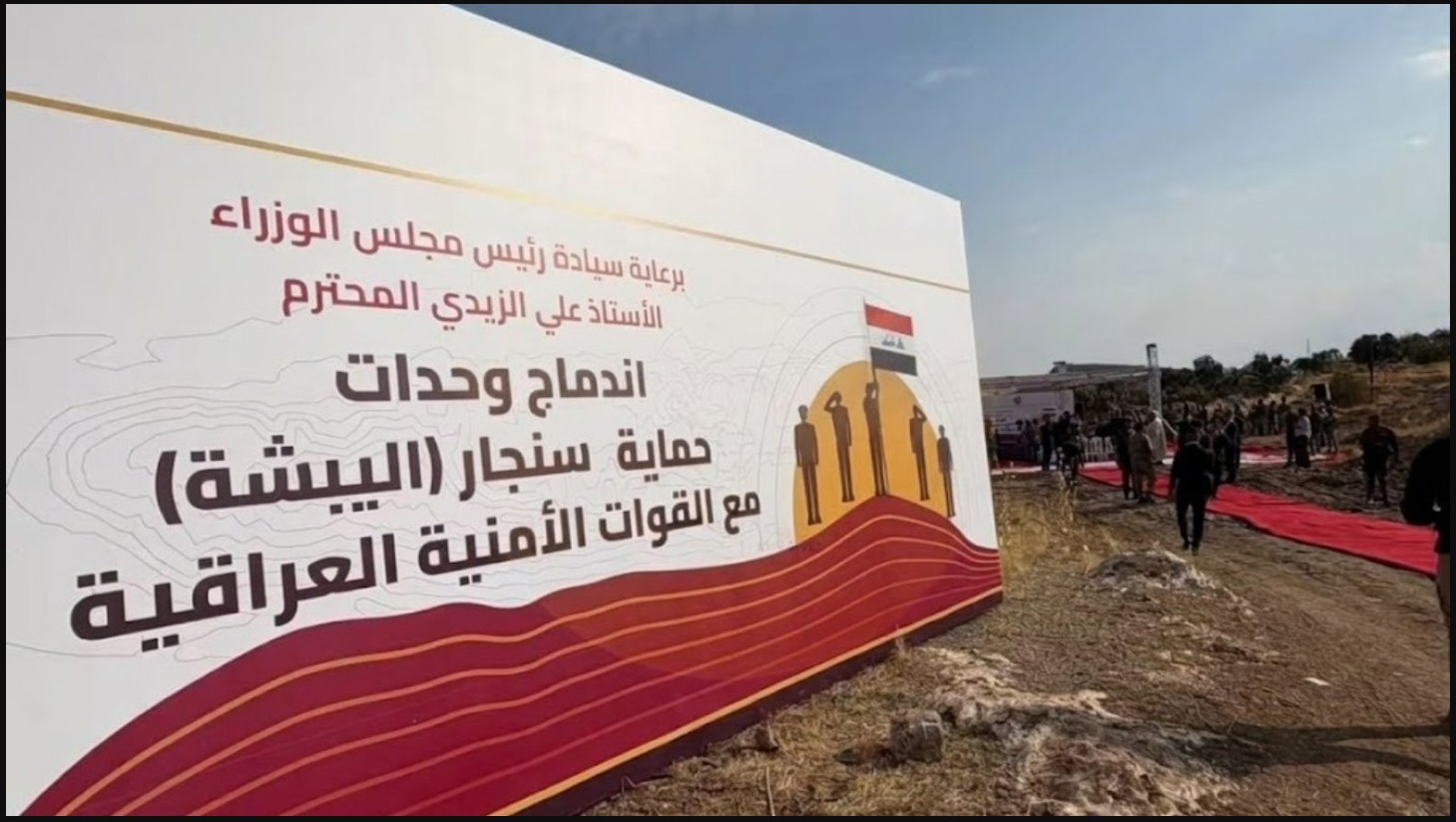 الحكومة العراقية تبدأ إجراءات دمج وحدات سنجار ضمن القوات المسلحة الرسمية