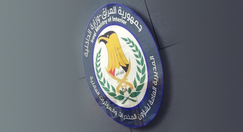 العراق يفوز بالمركز الأول عربياً في مسابقة التعاون العملياتي لمكافحة المخدرات